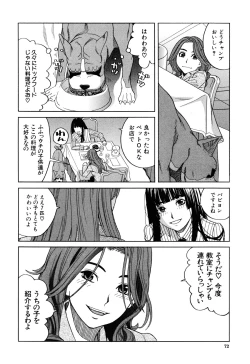 Page 74 of Inu no Seikatsu - A Dog's Life