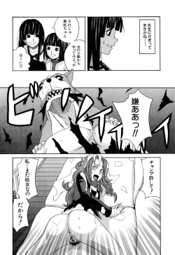 Page 86 of Inu no Seikatsu - A Dog's Life