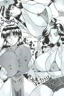 Page 5 of Takimoto Juhati Kin