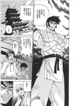 Page 128 of Yokujousuru Karada