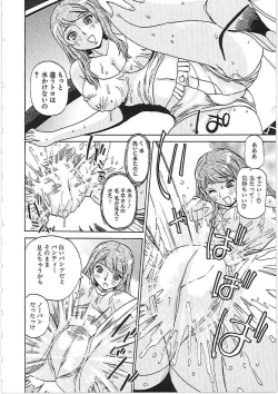 Page 19 of Yokujousuru Karada