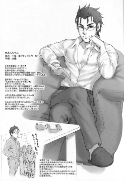 Page 4 of Nippon Syounen Short