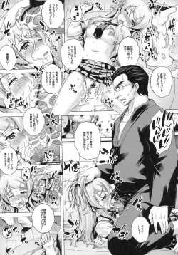 Page 18 of PM 28 Chichi Imouto