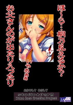 Page 22 of PM 28 Chichi Imouto