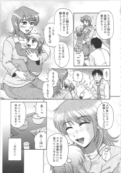 Page 100 of Nikuzuma Tsuushin - Erotic Wife Communication
