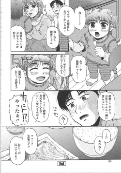 Page 111 of Nikuzuma Tsuushin - Erotic Wife Communication