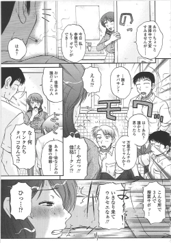Page 114 of Nikuzuma Tsuushin - Erotic Wife Communication