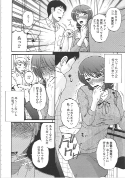 Page 115 of Nikuzuma Tsuushin - Erotic Wife Communication