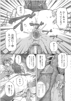 Page 128 of Nikuzuma Tsuushin - Erotic Wife Communication