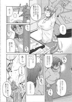 Page 135 of Nikuzuma Tsuushin - Erotic Wife Communication