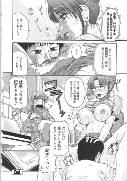 Page 147 of Nikuzuma Tsuushin - Erotic Wife Communication
