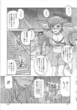 Page 148 of Nikuzuma Tsuushin - Erotic Wife Communication