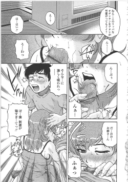 Page 154 of Nikuzuma Tsuushin - Erotic Wife Communication
