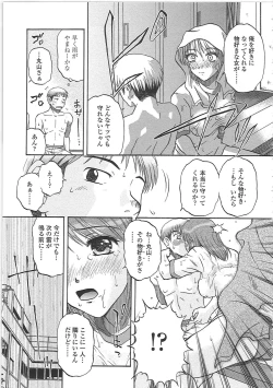 Page 170 of Nikuzuma Tsuushin - Erotic Wife Communication