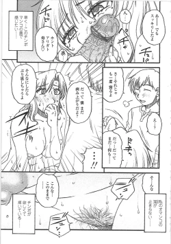 Page 184 of Nikuzuma Tsuushin - Erotic Wife Communication