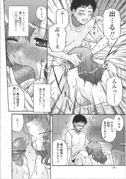 Page 19 of Nikuzuma Tsuushin - Erotic Wife Communication