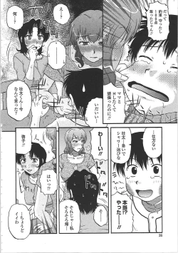 Page 31 of Nikuzuma Tsuushin - Erotic Wife Communication