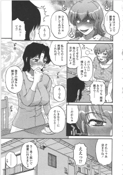 Page 32 of Nikuzuma Tsuushin - Erotic Wife Communication