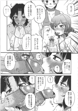 Page 34 of Nikuzuma Tsuushin - Erotic Wife Communication
