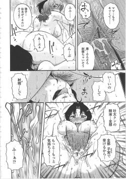 Page 45 of Nikuzuma Tsuushin - Erotic Wife Communication