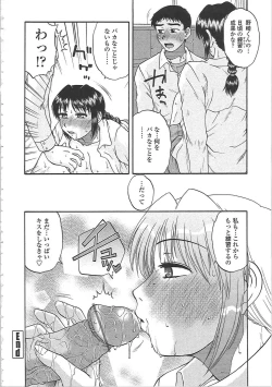 Page 79 of Nikuzuma Tsuushin - Erotic Wife Communication
