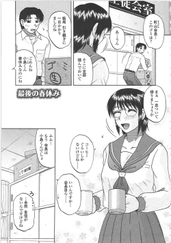 Page 80 of Nikuzuma Tsuushin - Erotic Wife Communication