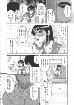 Page 81 of Nikuzuma Tsuushin - Erotic Wife Communication