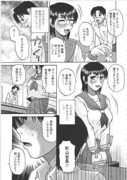 Page 82 of Nikuzuma Tsuushin - Erotic Wife Communication