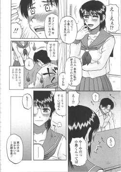 Page 83 of Nikuzuma Tsuushin - Erotic Wife Communication