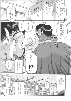 Page 84 of Nikuzuma Tsuushin - Erotic Wife Communication
