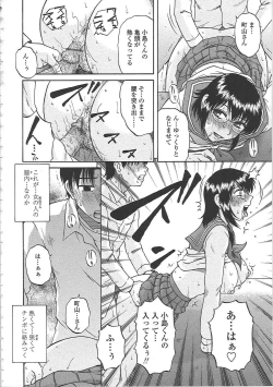 Page 89 of Nikuzuma Tsuushin - Erotic Wife Communication