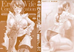 Page 9 of Nikuzuma Tsuushin - Erotic Wife Communication