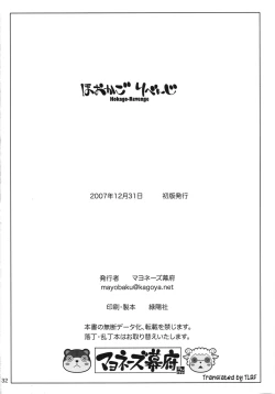 Page 31 of Hokago-Revenge