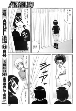 Page 140 of ANGEL Club 2007-06