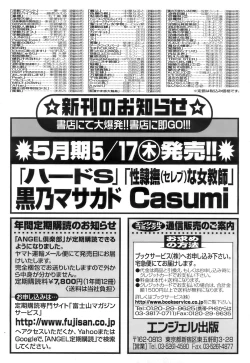 Page 196 of ANGEL Club 2007-06