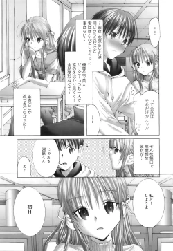 Page 206 of ANGEL Club 2007-06