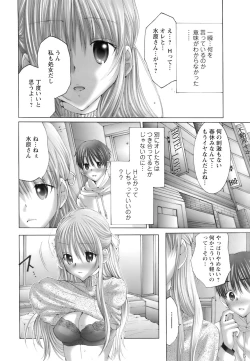 Page 207 of ANGEL Club 2007-06