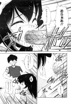 Page 370 of ANGEL Club 2007-06