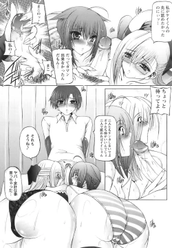 Page 54 of ANGEL Club 2007-06