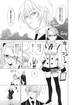 Page 8 of ANGEL Club 2007-06