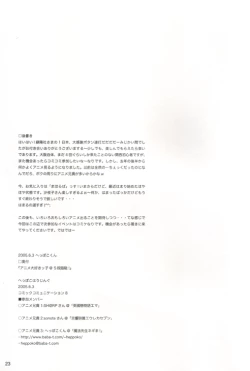 Page 23 of ANIME
