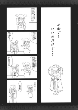 Page 30 of GARIGARI 33