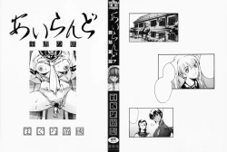 Page 2 of Island Vol.2