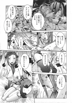 Page 113 of ANGEL Club 2007-07