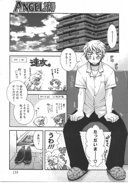 Page 155 of ANGEL Club 2007-07