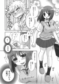 Page 156 of ANGEL Club 2007-07