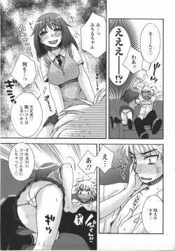 Page 159 of ANGEL Club 2007-07