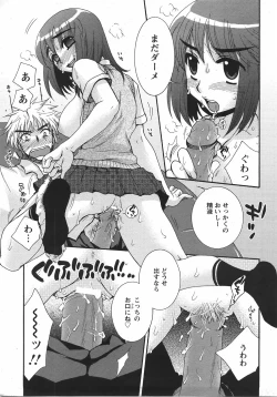 Page 165 of ANGEL Club 2007-07