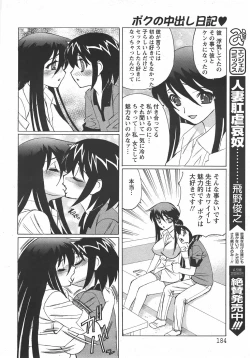 Page 180 of ANGEL Club 2007-07