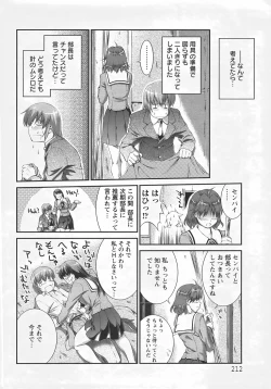 Page 208 of ANGEL Club 2007-07